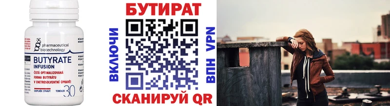 Купить  Новая Ладога  Бутират GHB 