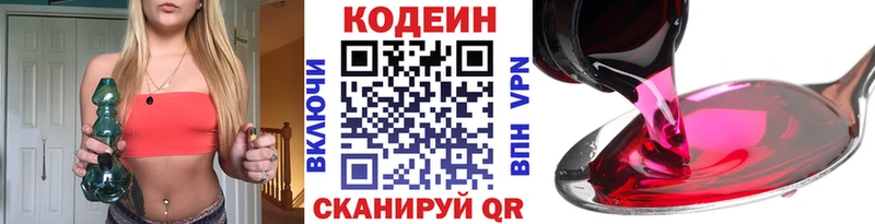 Купить  Новая Ладога  Кодеин напиток Lean (лин) 