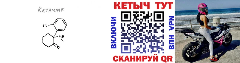Кетамин VHQ  Купить закладки  Новая Ладога 