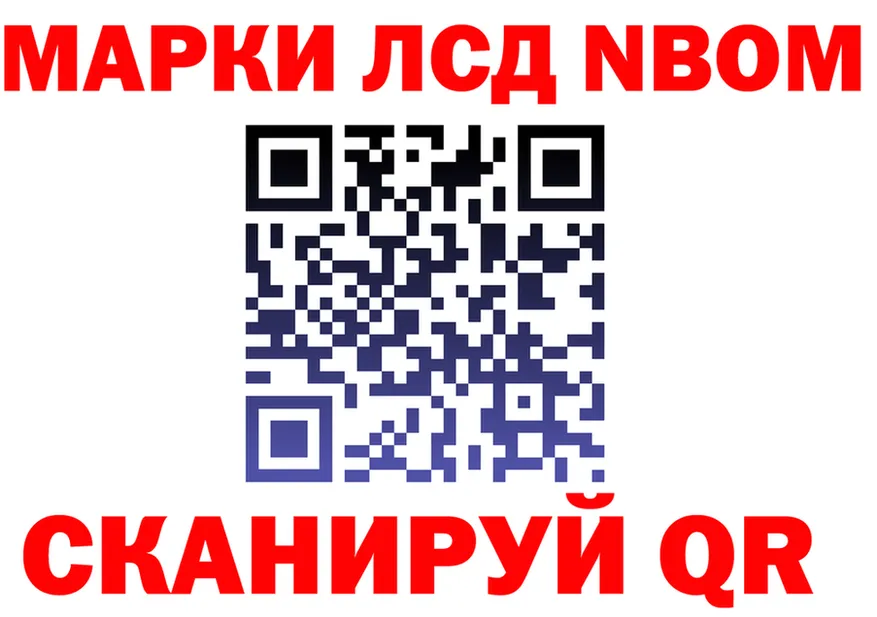 Марки 25I-NBOMe 1500мкг ONION darknet hydra Новая Ладога