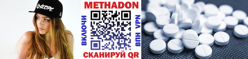 Метадон кристалл  Купить закладки  Новая Ладога 
